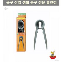 주방가위 부럼깨기 게다리깨기 호두망치 호두깨기 주방도구 호두까기