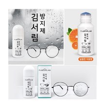 안경습기제거 거울 욕실 김서림방지 50ml(안경천포함), 상세페이지 참조, 상세페이지 참조