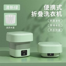 속옷세탁기 세탁기 스마트 양말 미니 속옷세탁기 운동화전용세탁기 원룸용 소형 빨래 휴대용, I