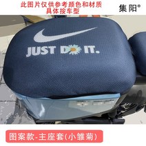 전동차 집합 양 시트 적용 야디 TDR2323Z DE3 레쉬 애니메이션 커버 보호케이스 2796039491, DE3 (싱글 )주 시트 -숏 데이지