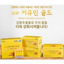 강황추출물 DHP 커큐민골드 100본 셋트