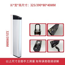 안장형 48V전기자전거배터리 리필 셀프 리튬 접이식, 모델 F 하우징 325