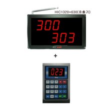 순번대기시스템 순번대기호출기 모니터 번호호출기 비대면호출기 비대면순번대기( HIC1320+HIC630 )