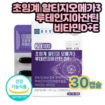 루테인지아잔틴 알티지오메가3 성인 아이 눈건강영양제 식물성캡슐 뼈건강 눈건강 식약처인증 시니어 노인 성인 여자 남자 수험생 노안영양제 홈쇼핑 50대 60대 70대 80대 여성 남성 홈쇼핑 건강기능식품