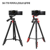 [IL∃7] 소니 알파 A7c 호환용삼각대 SK-T70 a6600 A6400 휴대용 여행용 카메라 DSLR 디카용 편리한_E∃8260eA, ∠본상품