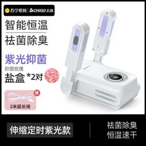 휴대용 신발 살균건조기 장화 소독기 안전화 관리기 부츠 기계 슈즈 말리는 스타일러 글러브 슈드레서, 다이얼형