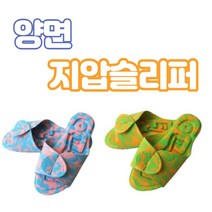 아웅다움〕여성 다이어트 발 지압슬리퍼 여자 양면 발바닥 지압실내화ll1!ll