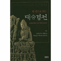 이노플리아 대승 경전 한권으로읽는, One color | One Size@1