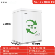 가정용냉동고 업소용 소형 미니 냉동고, 58L 절전형