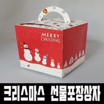 D타입 크리스마스 종이포장상자 10개 세트 선물상자 쿠키 마카롱 간식 선물, 1세트, D타입 크리스마스 선물상자 10개