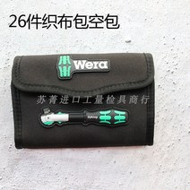 최신 베라 드라이버 1/4인치 스피드 라체트 라쳇 핸들 깔깔이 세트 26PCS KK Zyklop speed PANDA MORE 001, 2.26피스베틀백가방