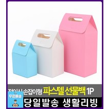 정성가득 수제쿠키 포장용 선물백 문구사이트 문구 선물포장상자 접이식박스 디자인소품 예쁜소품 종이상자, 1개, 화이트-소