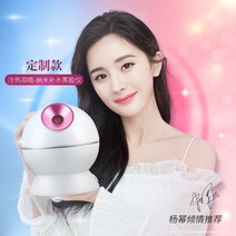 크라이오테라피 기계 나노증기분무기 미용기기, KD23313 화이트