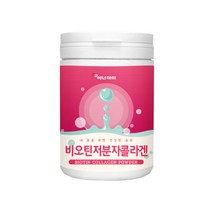 비오틴저분자콜라겐 피쉬콜라겐 펩타이드 히알루론산 석류착즙분말 수용성비타민, 1