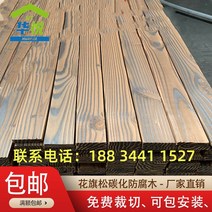 제재목 각목재단 나무제단 월넛제재목 탄화 나무 판자 야외 부식 방지 바닥 단단한 사각형 바 사우나 보드 발코니 정원 포도 랙 꽃, [19] 두께 4.5cm x 폭 13.5cm x 길이