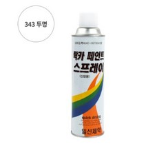 락카 스프레이 420ML 343 투명 스프레이락카