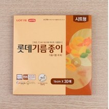 HY 기름종이 시트형 30매 기름종이 한지기름종이, 23cm