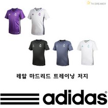 아디다스 반팔티 레알마드리드 트레이닝 저지 5종모음