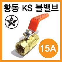 황동 볼밸브 (수입) 8A 15A 20A 25A 32A 40A 50A 65A 80A 100A