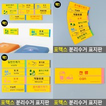 분리수거 표지판 캔류 사인물 서각 도어사인