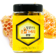 건강식품 로얄제리 스틱 1박스 (1g x 30포)