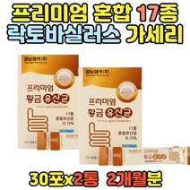 락토 람노서스 장 건강 유산균 야쿠르트 맛 2통 락토바실리 가세리 락토바실러스 루테리17 모유유산균프락토올리고당 분말 파우더 스틱 부모님 여자 추천