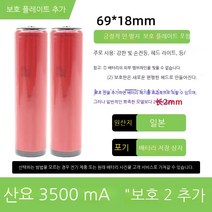 캠핑 장비원래 수입 18650 리튬 -이온 배터리 3.7V 고용량 3400mAh 강한 조명 손전등 충전 보물 모바일 파워 밴드 보호 보드 4.2 볼트.MATSUSHITA 3200, SANYO 3500 MAH [보호 보드에 2 개의 추