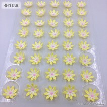 먹을 수 있는 초콜릿 작은 꽃 캔디플라워 테두리 생일 케이크 장식 액세서리, 옐로우