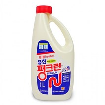 [마트999]유한 펑크린 1L/배수관막힘/용해제/욕실/배수관/청소, 상세페이지 참조