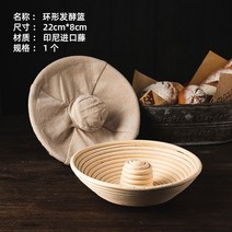 베이킹 빵 발효 바구니 그릇 빵틀 반느통 반죽
