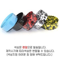 자전거손잡이포인트 랜덤 꾸미기 나만이자전거만들기