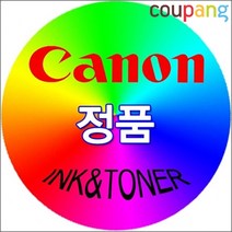 캐논 정품잉크 Pixma MP145 검정 칼라세트(C60403), 본상품선택