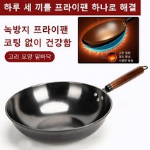 스텐후라이팬 질화 프라이팬 코팅 없음 멀티팬 34cm 녹장지/고리 모양 밑바닥/다용도/견고하고 내마모/전자레인지 가열 가능, 메탈 블랙+덮개