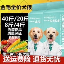 강아지 사료 캐리스타일 래브라도 리트리버 전용 대형 개 골든 유 성견 살을 찌우다 40 2278783492, 6개 월 이상, 래브라도 리트리버 전 기간 하운드 1
