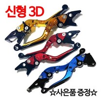 MSX125레버 MSX125레바MSX홀딩레버 MSX125 절삭레바 6단조절식 튜닝브레이크 MSX125 6단조절식 접이식 튜닝레버 혼다MSX125튜닝파츠, 쿠/MSX/3D폴딩 골드+밸브캡