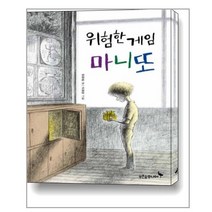 위험한 게임 마니또, 푸른숲주니어