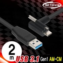 CBL PU3.1G1XO 2m 케이블 2m 산업용USB케이블 머신비전케이블 산업용품 산업용카메라케이블 USB케이블, 케이블 5m