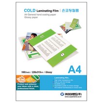 wl2247 카피어랜드 손코팅필름A3/100매 313x436mm 오피스용품/사무용품/사무실용품/사무비품/회사비품/문구류/문구용품/코팅필름/코팅기/손코팅필름, 단일 종이/파일 사이즈