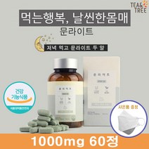 티앤트리 뱃살 다이어트 보조제 식욕억제제 체지방감소 탄수화물 분해 감소 차단제 체지방감소 복부내장지방 식약처인증, 60g, 1통