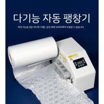 에어캡 에어쿠션 제조기 뽁뽁이 완충재 기계 에어팩 포장재 완충제 만들기, 13인플레이터+2롤30x40/300미터