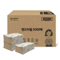 한예지 무형광 핸드 페이퍼 타올 5000매, 3box