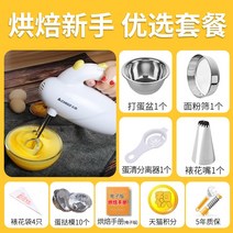 베이킹 거품기 홈베이킹 계란 휘핑기 쿠키, 옵션3