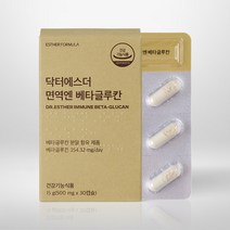 닥터에스더 면역엔 베타글루칸, 30캡슐 x 1박스