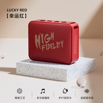 블루투스 스피커 무선 미니 고품질 서브우퍼 USB 플래시 드라이브에 연결 실외 차량 소형 오디오 대용량, 공식 표준, 레드
