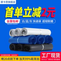 에코백 타오바오 출하함 방수 때리다 가방 속달 주머니 포장 복장 비닐 두꺼운 포대 주문제작 1720880062