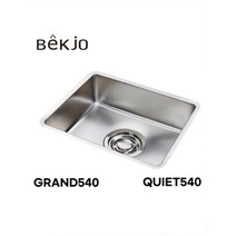 백조씽크 GRAND540 씽크볼(배수구포함)