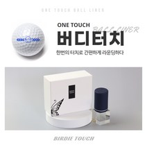 버디터치 골프공스탬프 12간지에디션, 네이비블루+잉크블루(12간지-C타입), 8번