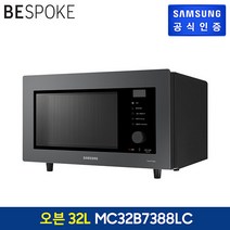 삼성 BESPOKE 오븐 32L MC32B7388L / 색상선택가능, 글램차콜