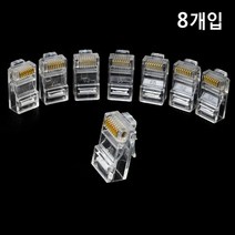 RJ45 플러그 랜선 인터넷 TV 허브 국제규격, 상세페이지 참조