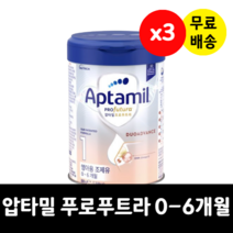 이마트압타밀 푸로푸트라 듀오어드밴스 1단계 0-6개월 아기 조제유 영아용 800g x 3통, 압타밀 푸로푸트라 듀오어드밴스 1단계 800g x 3통